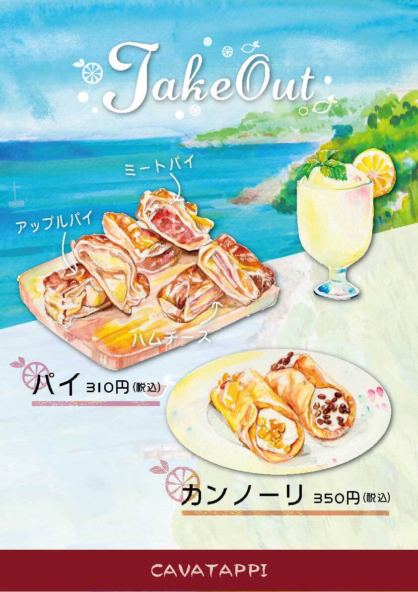 Kuwayamakako Illustration Painting